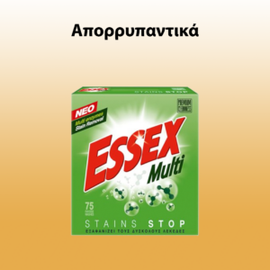 Απορρυπαντικά
