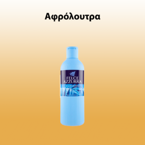 Αφρόλουτρα