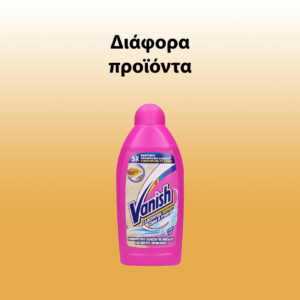 Διάφορα προϊόντα