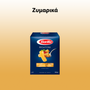 Ζυμαρικά