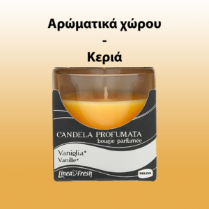 Αρωματικά χώρου-Κεριά