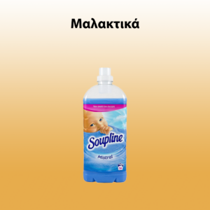 Μαλακτικά