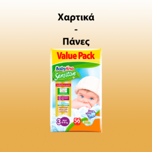 Χαρτικά-Πάνες