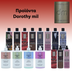 Προϊόντα Dorothy Mil